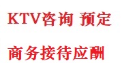 沈阳最好十大KTV会所消费排名