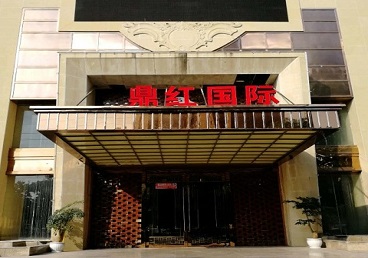 沈阳商务KTV真空哪家最开放-鼎红国际KTV消费价格玩乐点评