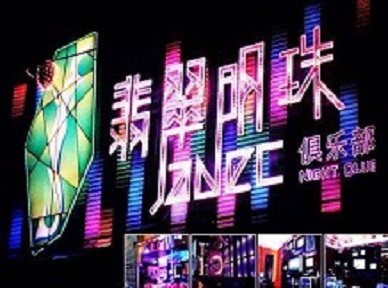 沈阳哪里荤的KTV陪酒女漂亮多-翡翠明珠KTV好玩会所体验