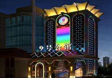 沈阳好玩开放荤素KTV推荐-九号公馆KTV消费价格口碑点评