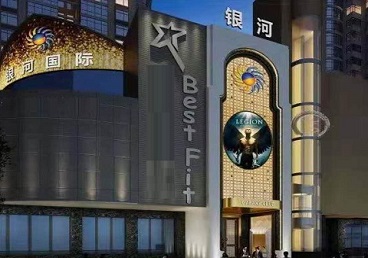 沈阳KTV荤台花场公主服务好-银河国际KTV花场消费点评